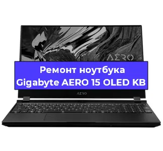 Замена кулера на ноутбуке Gigabyte AERO 15 OLED KB в Новосибирске